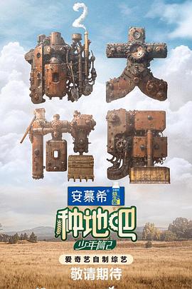 帮派