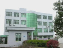 蒼南縣龍港華能工藝廠