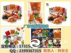紹興鋁箔袋,上虞區(qū)食品鋁箔袋廠家,香辣鹵味小零食鋁箔袋