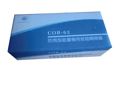 ROMUON牌COB-62A 380V 防雨型電動(dòng)葫蘆按鈕開關(guān)【銀觸點(diǎn)銅配件】 - ROMUON牌COB-62A 380V 防雨型電動(dòng)葫蘆按鈕開關(guān)【銀觸點(diǎn)銅配件】廠家 - ROMUON牌COB-62A 380V 防雨型電動(dòng)葫蘆按鈕開關(guān)【銀觸點(diǎn)銅配件】價(jià)格 - 溫州奇璽電器科技 - 