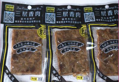 溫州名特產 美味三層香肉的休閑之旅