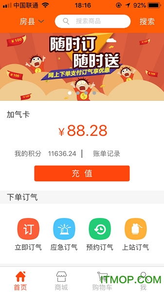 氣來了手機版下載指南 v1.0安卓版在IT貓撲網的獲取與軟件咨詢服務